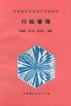 行政管理 pdf epub mobi 电子书 下载