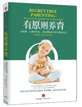 有原则养育 pdf epub mobi 电子书 下载