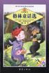 格林童话选 pdf epub mobi 电子书 下载