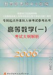 2006高等数学 pdf epub mobi 下载