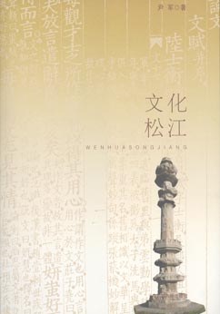 文化松江 pdf epub mobi 电子书 下载