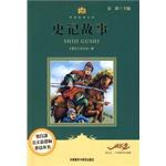 史記故事 pdf epub mobi 電子書 下載