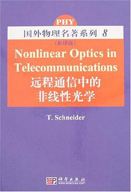 远程通信中的非线性光学 pdf epub mobi 电子书 下载