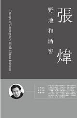 野地和酒窖 pdf epub mobi 电子书 下载