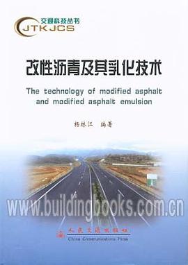 改性沥青及其乳化技术 pdf epub mobi 电子书 下载