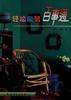 轻松家务百事通 pdf epub mobi 电子书 下载