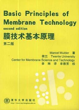 膜技术基本原理 pdf epub mobi 电子书 下载
