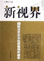 新视界 pdf epub mobi 电子书 下载