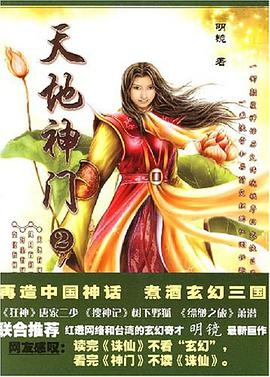 天地神门2 pdf epub mobi 电子书 下载