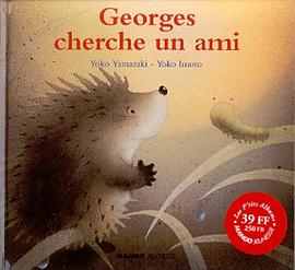 Georges cherche un ami pdf epub mobi 电子书 下载