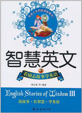 看励志故事学英语 pdf epub mobi 电子书 下载