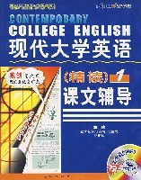 现代大学英语课文辅导 pdf epub mobi 下载
