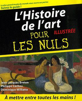 L'histoire de l'art pour les nuls pdf epub mobi 下载