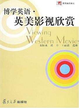 博学英语·英美影视欣赏 pdf epub mobi 电子书 下载