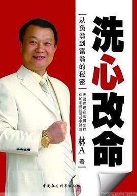 洗心改命 pdf epub mobi 電子書 下載