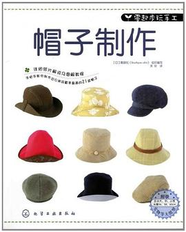 零起步玩手工 pdf epub mobi 电子书 下载