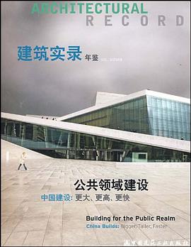 建筑实录年鉴 pdf epub mobi 电子书 下载