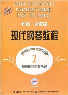 约翰·汤普森 pdf epub mobi 电子书 下载