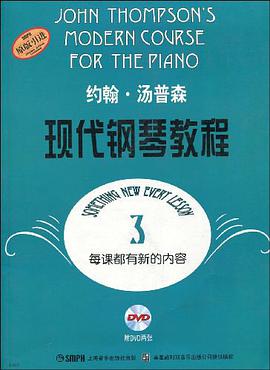 约翰·汤普森 pdf epub mobi 电子书 下载