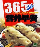 365營養早餐
