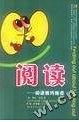 阅读