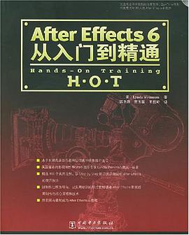 After Effects6从入门到精通 pdf epub mobi 电子书 下载
