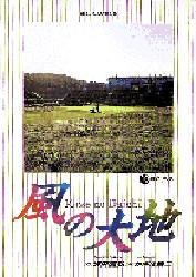 風の大地 16 pdf epub mobi 电子书 下载