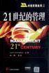 公司坐标：领导、管理过程和组织的18个坐标 pdf epub mobi 电子书 下载
