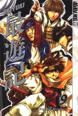 Saiyuki pdf epub mobi 电子书 下载