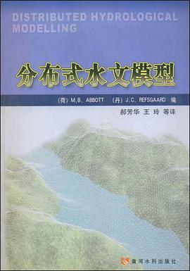 分布式水文模型 pdf epub mobi 电子书 下载