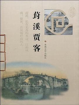 苏州沧浪工商文化丛书