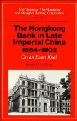 The History of the Hongkong and Shanghai Banking Corporation pdf epub mobi 电子书 下载