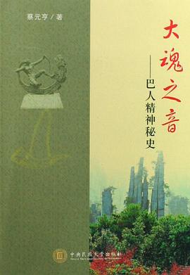 大魂之音 pdf epub mobi 電子書 下載