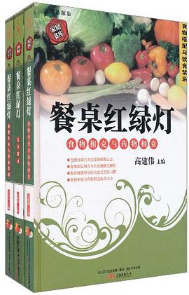 餐桌紅綠燈（全三冊） pdf epub mobi 電子書 下載
