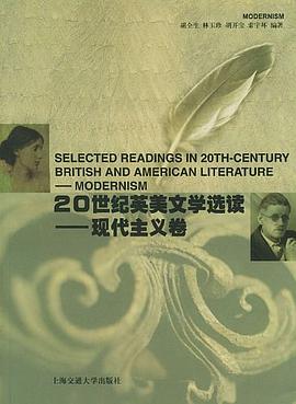 20世纪英美文学选读(现代主义卷) pdf epub mobi 电子书 下载