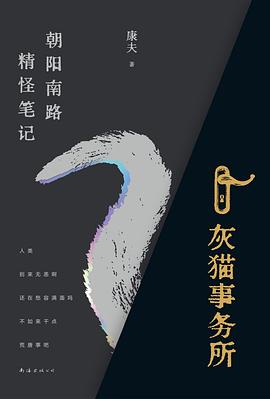灰貓事務所 pdf epub mobi 電子書 下載