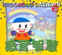 感官智慧 (平装) pdf epub mobi 电子书 下载