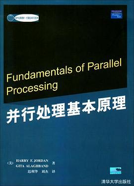 并行处理基本原理 pdf epub mobi 电子书 下载