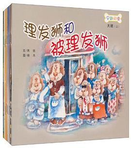 早期阅读（上） pdf epub mobi 电子书 下载