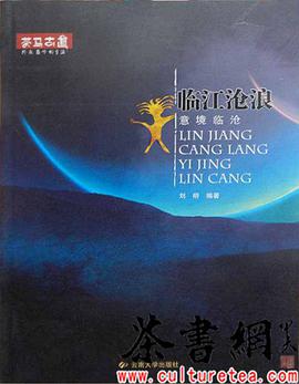 臨江滄浪——意境臨滄 pdf epub mobi 電子書 下載