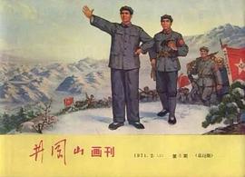 井冈山旅游全书 pdf epub mobi 电子书 下载