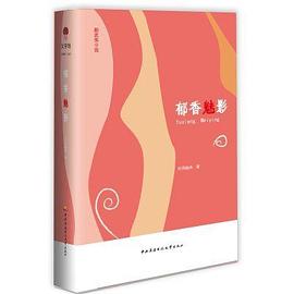 鬱香魅影 pdf epub mobi 電子書 下載
