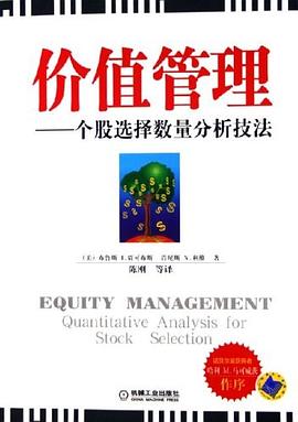 價值管理 pdf epub mobi 電子書 下載