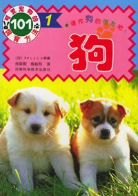 狗 pdf epub mobi 下载