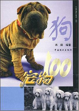 狗 pdf epub mobi 下载