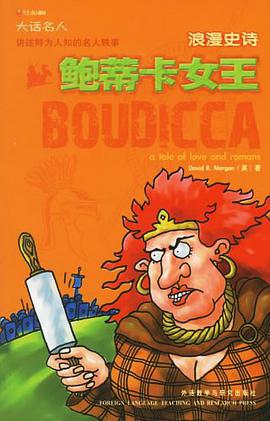 浪漫史诗 pdf epub mobi 电子书 下载