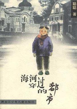 海河穿过的都市 pdf epub mobi 电子书 下载