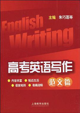 高考英語寫作