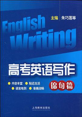 高考英语写作