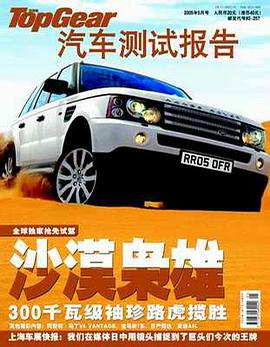 汽车测试报告 pdf epub mobi 电子书 下载